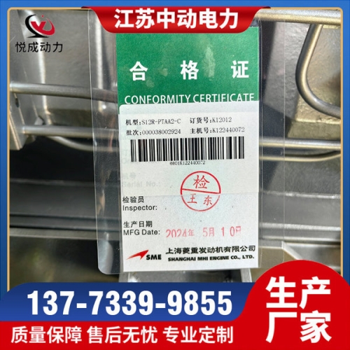 S6R2-PTAA-C上海菱重700KW柴油發(fā)電機(jī)組